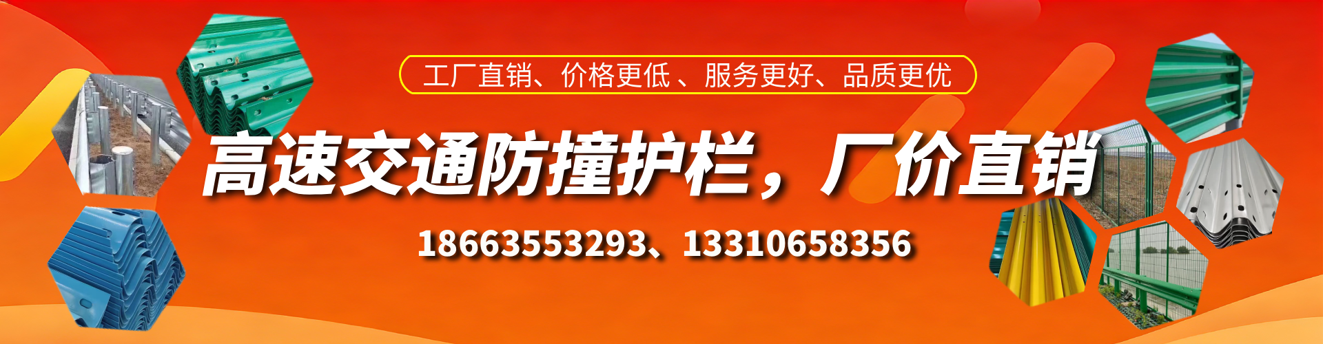 长葛防撞护栏生产厂家